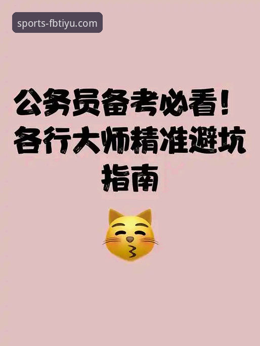 FB体育官方注册安装教程 FB体育官方注册安装教程详解:从下载到畅玩的完整指南