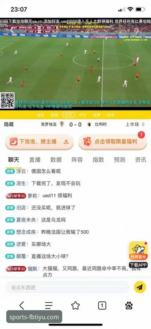 深度揭秘FB体育互动平台：赛事投注与用户体验背后的真相